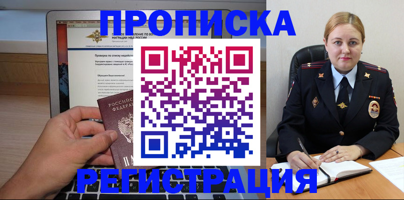 прописка ребенка в Заводоуковске