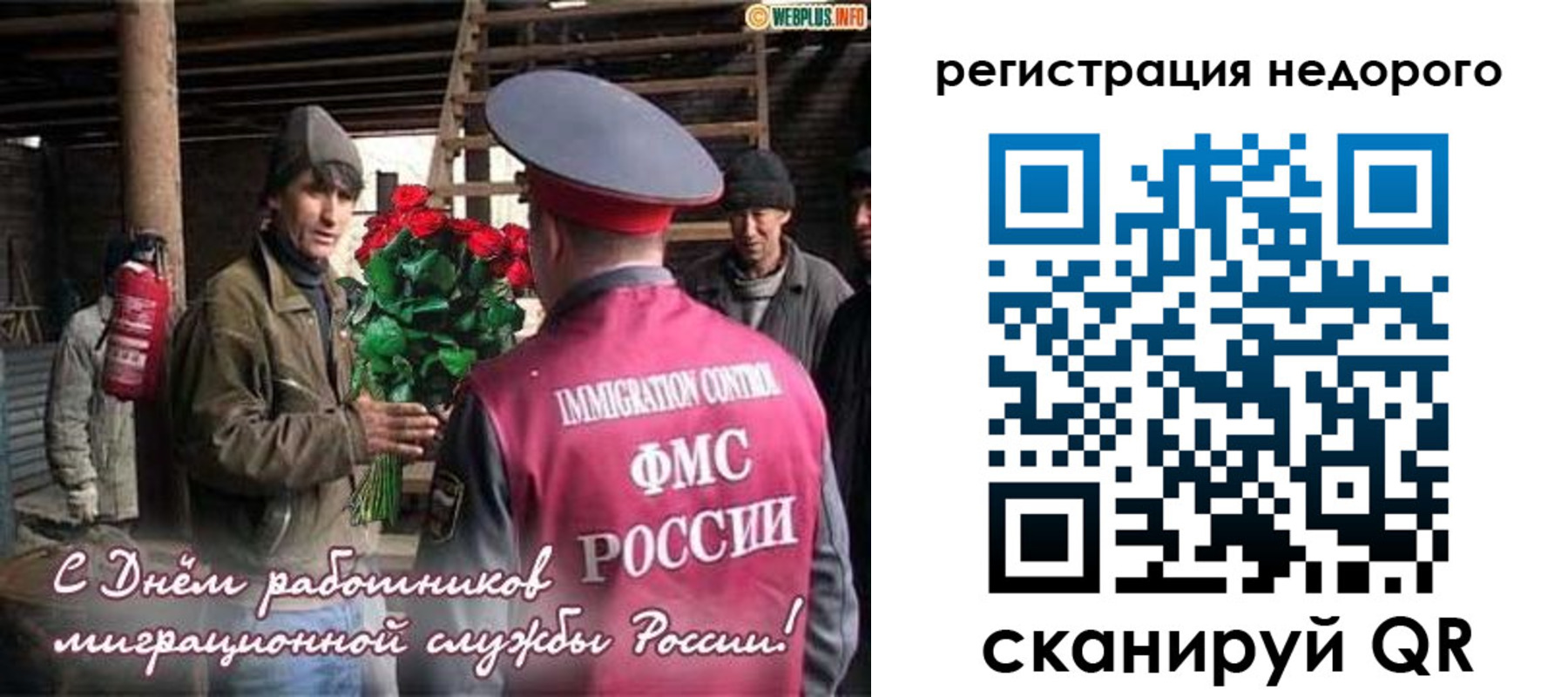 временная регистрация гарантия в Заводоуковске