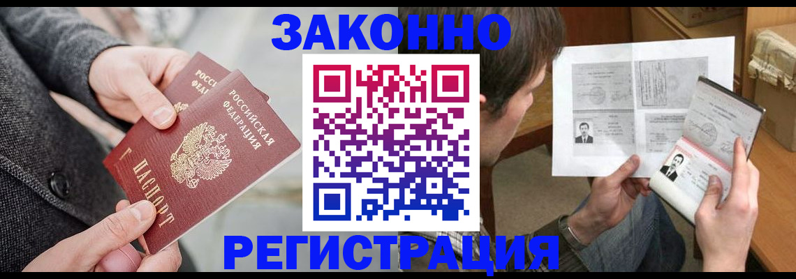 где прописаться в Заводоуковске