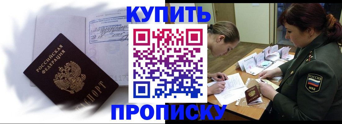 прописка в Заводоуковске