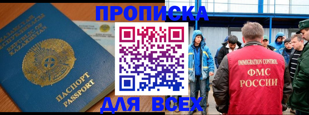 временная регистрация собственник в Заводоуковске