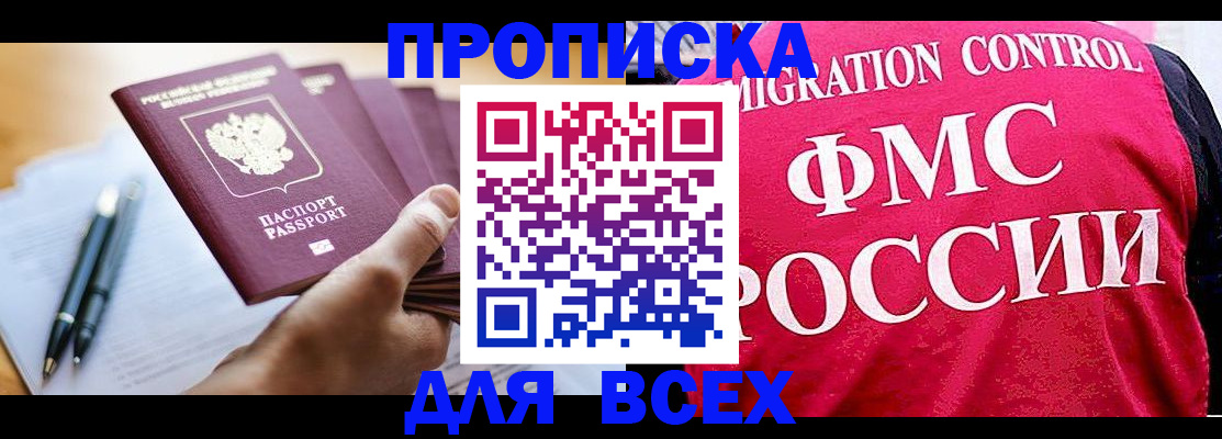 временная регистрация 2025 в Заводоуковске