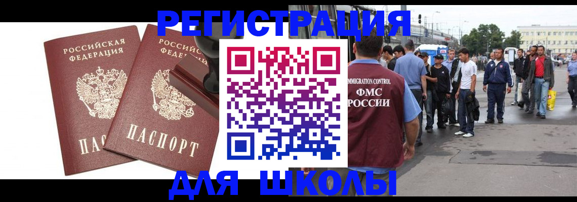 временная регистрация госуслуги в Заводоуковске